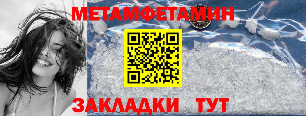 Северск  АМФЕТАМИН VHQ  Вход с VPN 