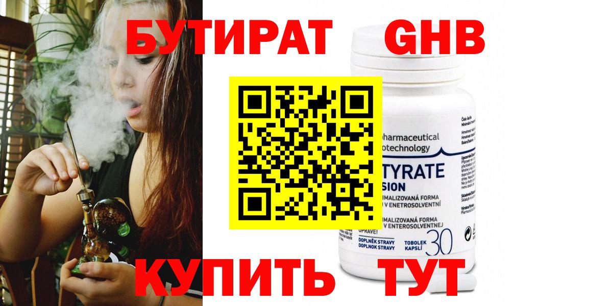 Северск  Бутират оксана  Вход с VPN 
