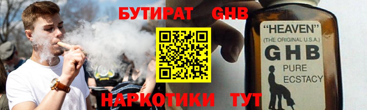 Бутират BDO 33% Северск