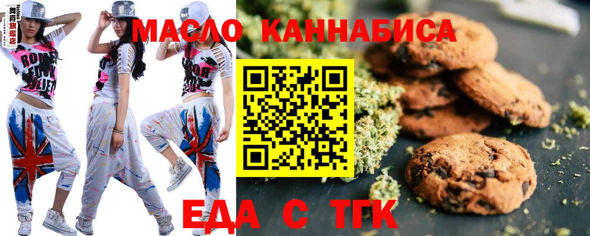 Canna-Cookies конопля Северск