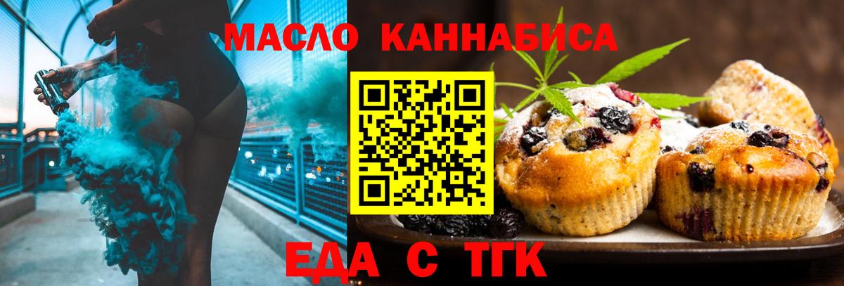 Canna-Cookies конопля  Вход с VPN  Северск 