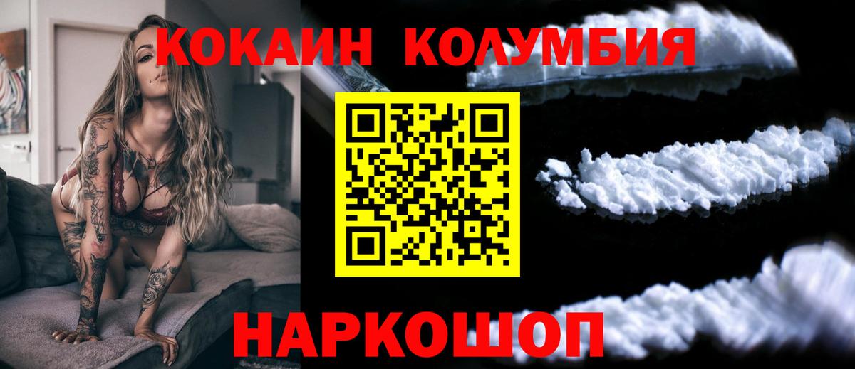 Кокаин Боливия  Вход с VPN  Северск  COCAIN VHQ 