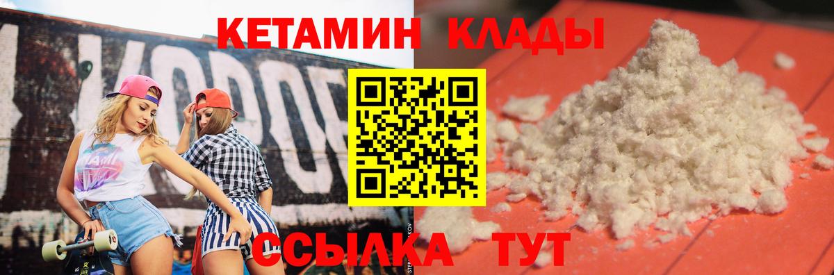 Северск  Кетамин VHQ  Вход с VPN  Кетамин ketamine 