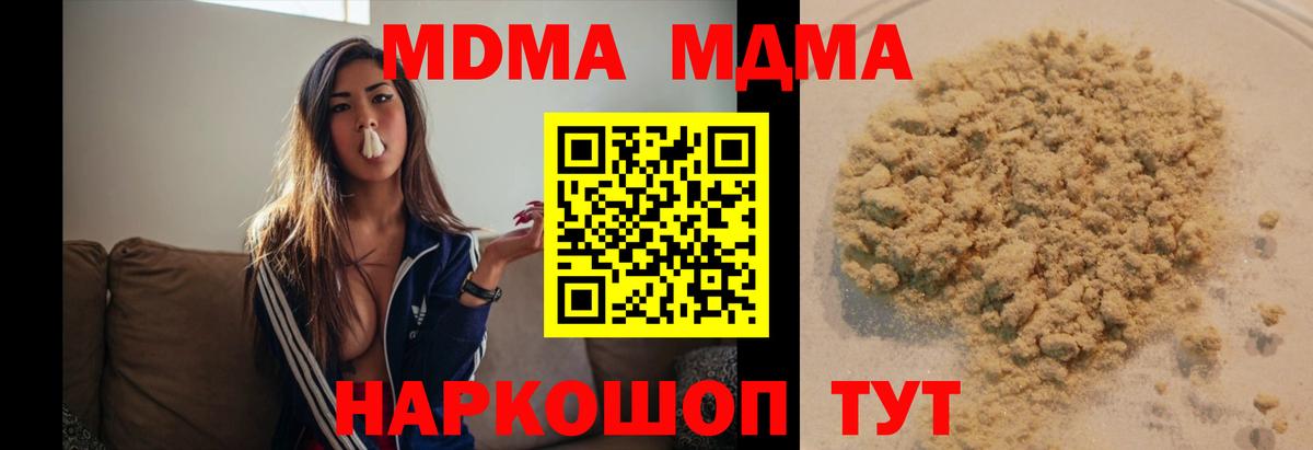 MDMA VHQ  MDMA  Вход с VPN  Северск  МДМА молли 