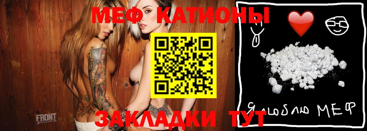 МЕФ кристаллы Северск