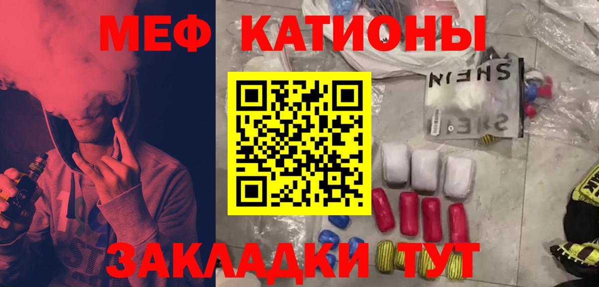 Мефедрон мука  Мефедрон кристаллы  Северск  Вход с VPN 