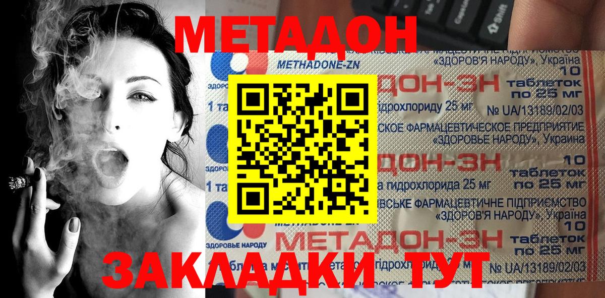 Северск  hydra как войти  Вход с VPN  МЕТАДОН белоснежный  МЕТАДОН VHQ 