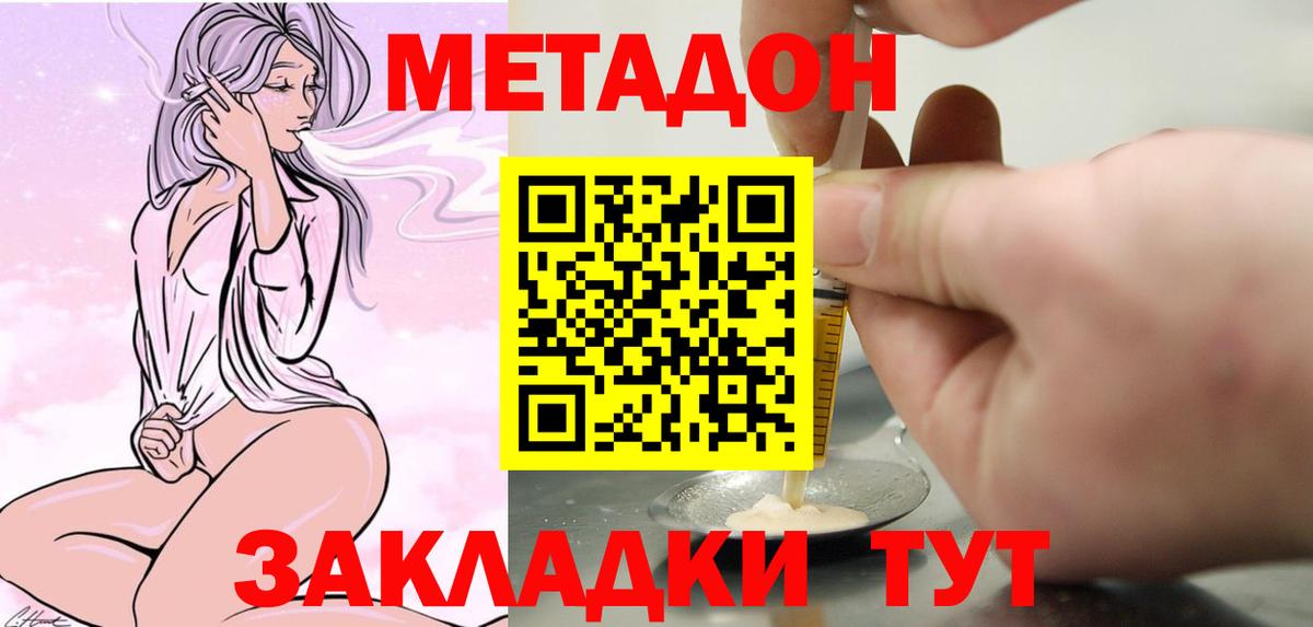 Гашиш  Меф   Вход с VPN  Кокаин  Северск  Конопля  Продажа наркотиков  А ПВП СОЛЬ кристаллы 