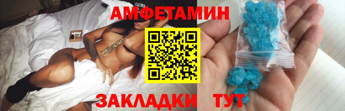 МЕТАМФЕТАМИН кристалл Северск