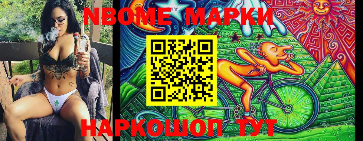 Марки NBOMe 1,8мг  Марки 25I-NBOMe  Северск  Вход с VPN 