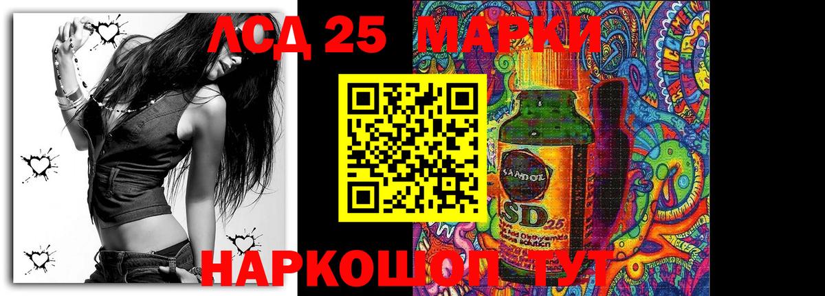 Марки NBOMe 1500мкг Северск