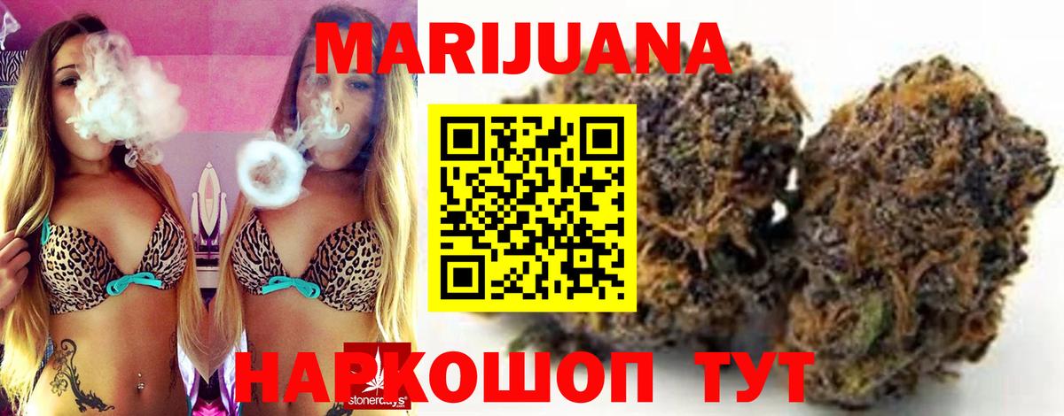 Марихуана OG Kush  Шишки марихуана семена  Вход с VPN  Бошки Шишки LSD WEED  Канабис SATIVA & INDICA  Северск 